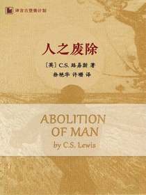 人之废除（译言古登堡计划）