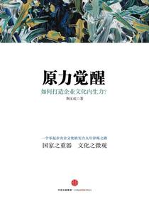 原力觉醒