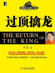 过顶擒龙