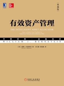 有效资产管理（典藏版）