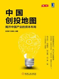 中国创投地图
