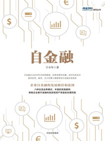 自金融