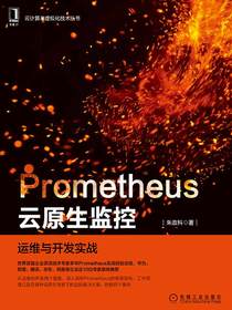 Prometheus云原生监控：运维与开发实战