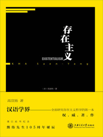 存在主义