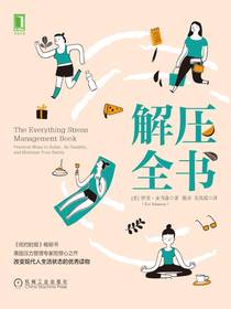 解压全书