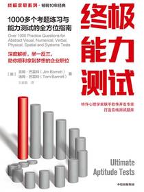 终极能力测试——1000多个考题练习与能力测试的全方位指南