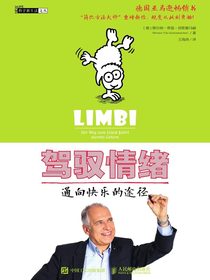 驾驭情绪：通向快乐的途径