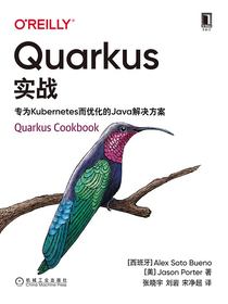 Quarkus实战：专为Kubernetes而优化的Java解决方案