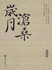 岁月沧桑