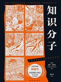 知识分子