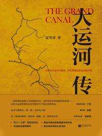 大运河传