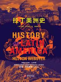 拉丁美洲史