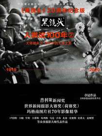 黑镜头：人类这100年2