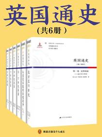 英国通史（全六册）