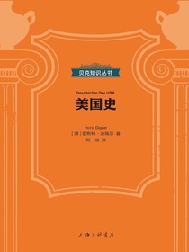 美国史（贝克知识丛书）