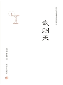 武则天