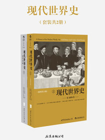 现代世界史