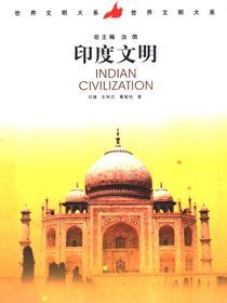 印度文明