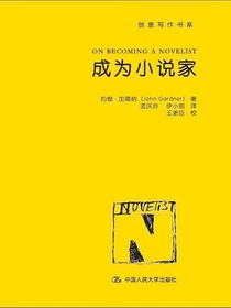 成为小说家