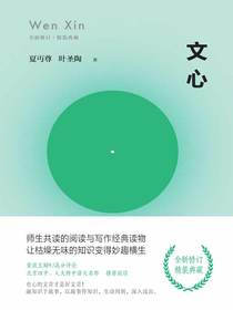 文心