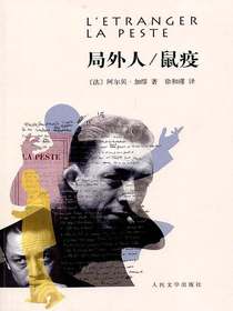 局外人：鼠疫