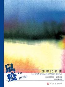 鼠疫