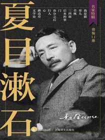 夏目漱石作品集（全11册）