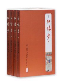 红楼梦注评本