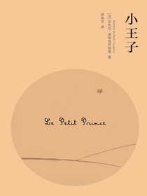 小王子