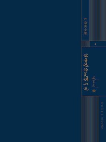 论鲁迅的复调小说