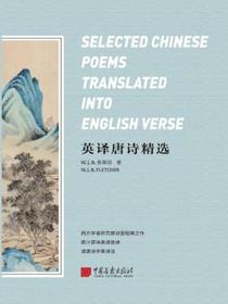 英译唐诗精选