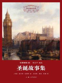 圣诞故事集（世界名著名译文库）