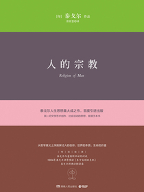 人的宗教