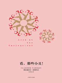 看，那些小丑！