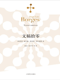 文稿拾零