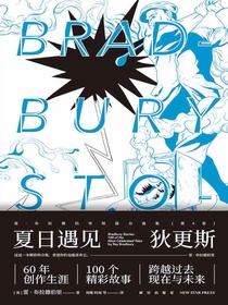 夏日遇见狄更斯（雷·布拉德伯里短篇自选集第四卷）