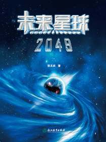 未来星球2049
