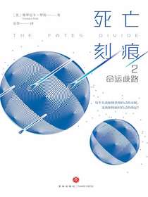 死亡刻痕2：命运歧路