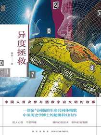 异度拯救