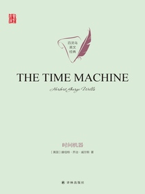 时间机器（英文原版壹力文库）