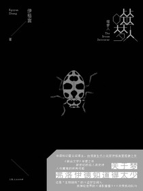 噬梦人