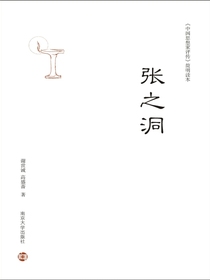 张之洞
