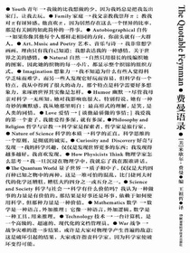 费曼语录