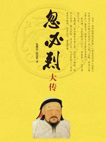 忽必烈大传
