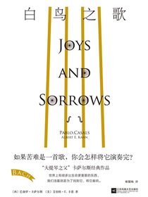白鸟之歌