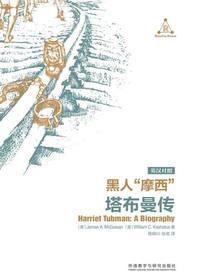 黑人“摩西”：塔布曼传（英汉对照）