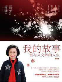 我的故事：增订版