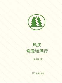 风疾偏爱逆风行
