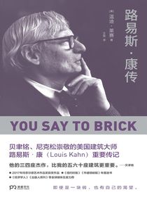 路易斯·康传
