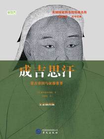 成吉思汗